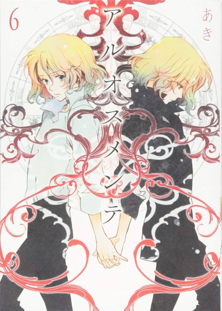 アルオスメンテ コミックセット (IDコミックス ZERO-SUMコミックス) [セット] Amazon.co.jp: アルオスメンテ(1) (IDコミックス ZERO-SUM